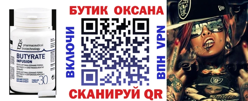 БУТИРАТ оксана  Теберда 