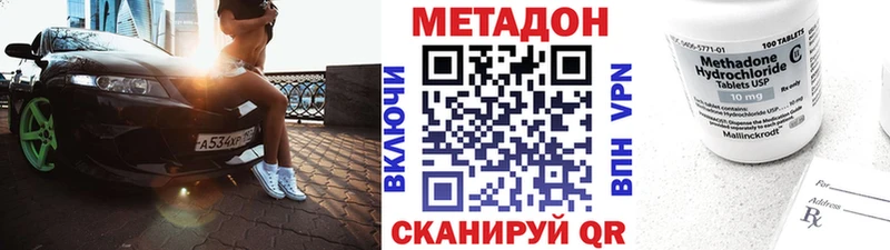 Метадон кристалл  купить наркоту  Теберда 